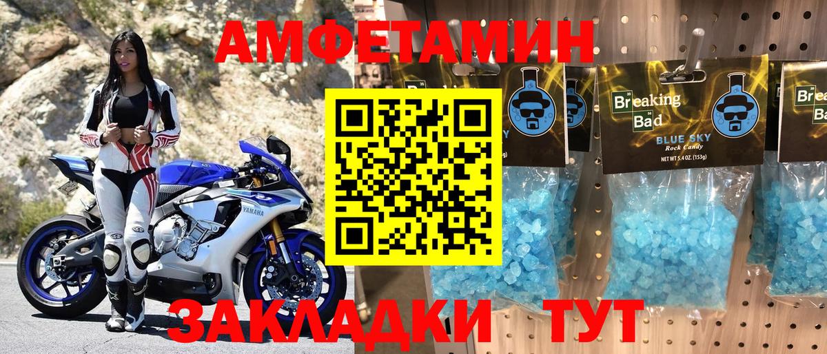 АМФЕТАМИН 97% Нягань