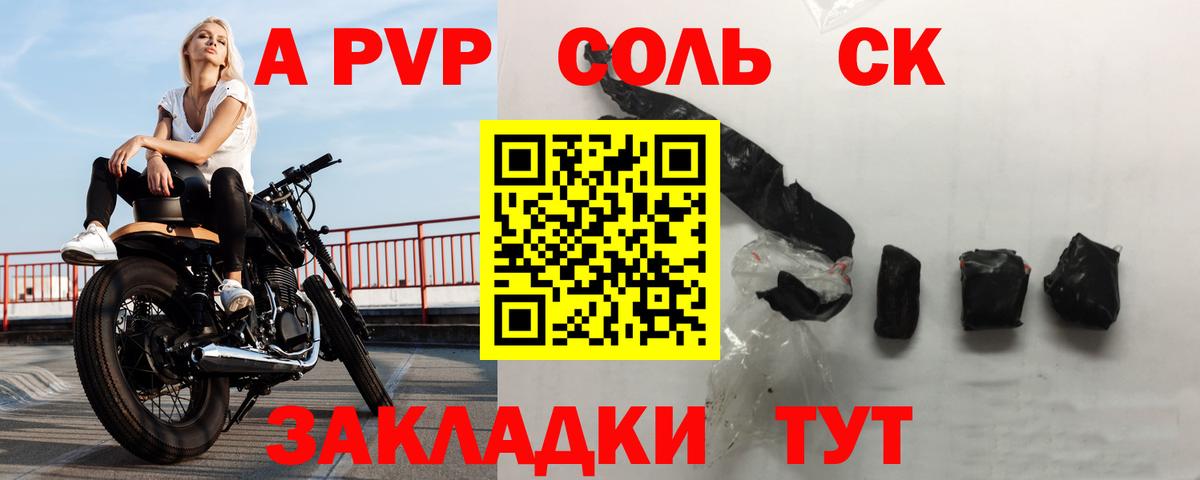 Alfa_PVP крисы CK  Alpha PVP VHQ  Вход с VPN  Нягань  закладки  A PVP Crystall 