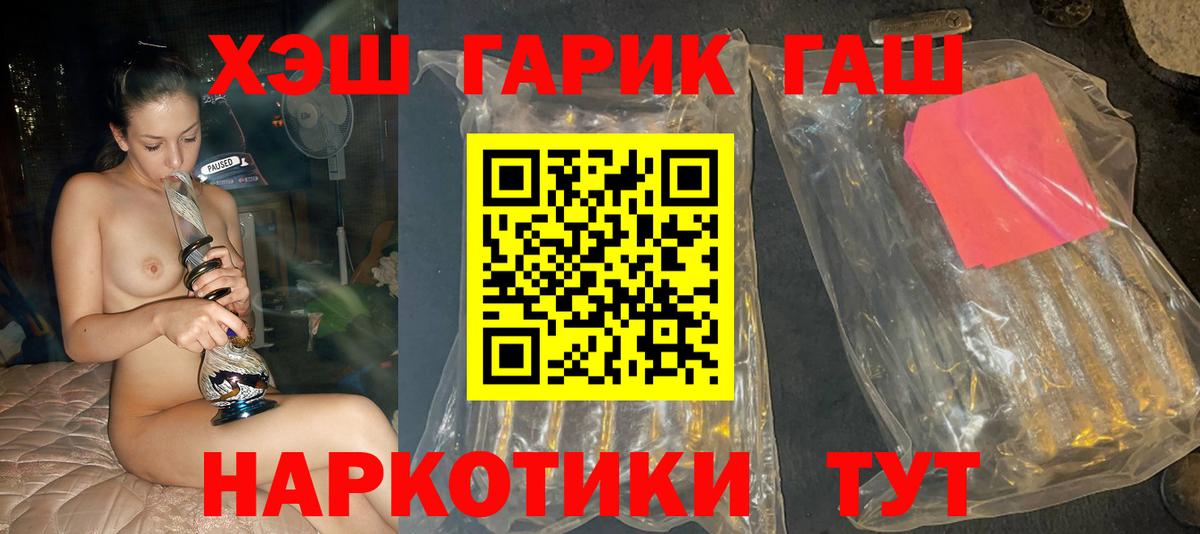 Гашиш Premium  Вход с VPN  Нягань  Гашиш VHQ 