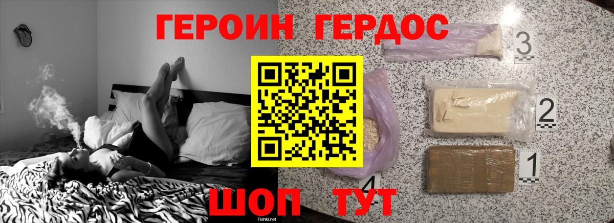 Героин Афган  Вход с VPN  Нягань 