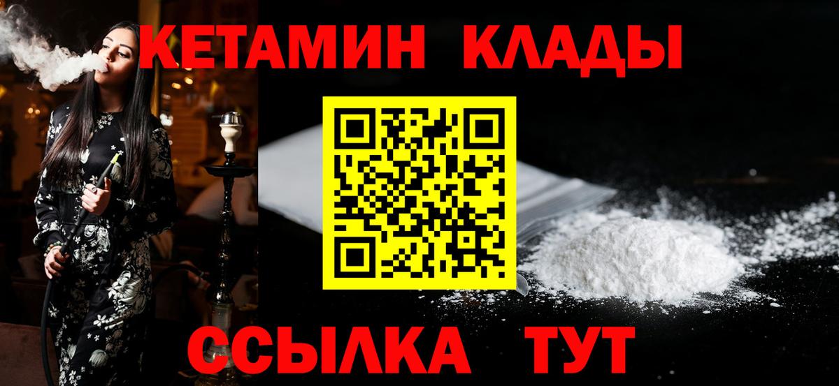 КЕТАМИН ketamine Нягань