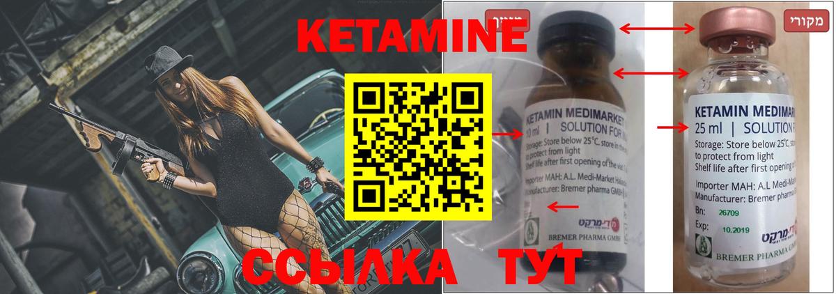 КЕТАМИН ketamine  Вход с VPN  Нягань  КЕТАМИН ketamine 