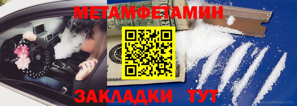 МЕТАМФЕТАМИН Methamphetamine  Вход с VPN  Нягань 