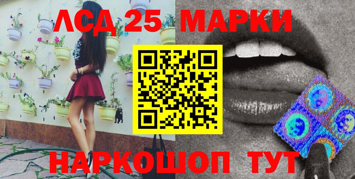 Марки 25I-NBOMe 1,8мг  Вход с VPN  Нягань 