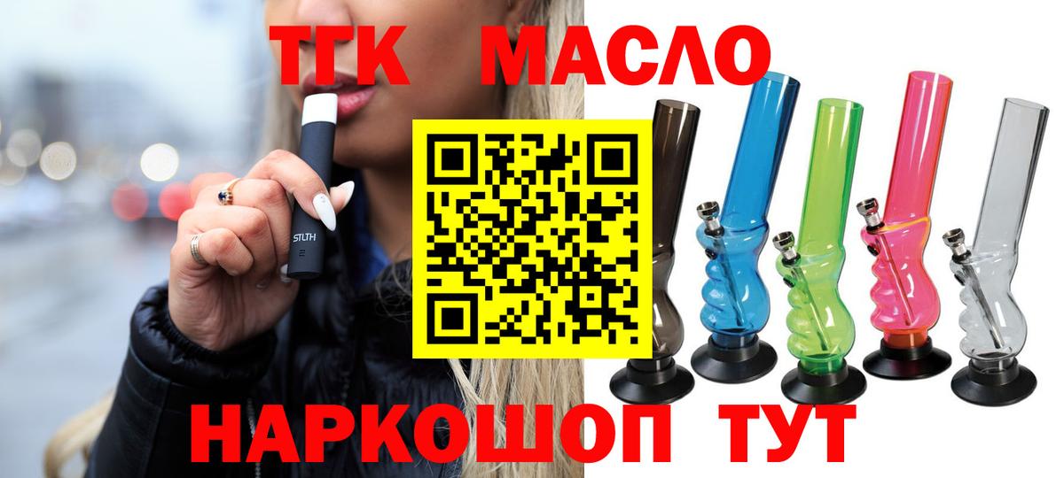 Нягань  OMG   Вход с VPN  ТГК вейп с тгк 