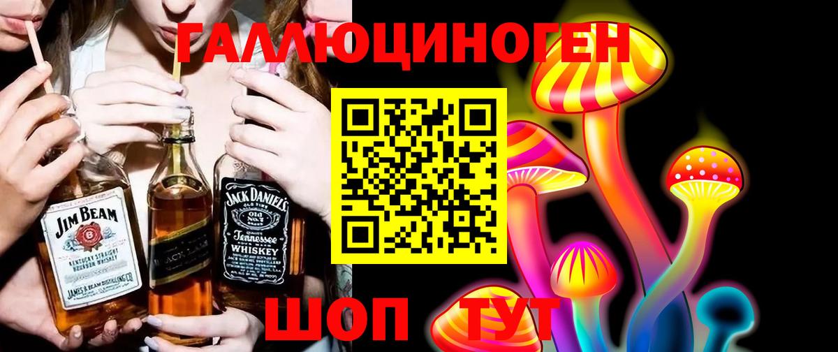 Галлюциногенные грибы MAGIC MUSHROOMS  Вход с VPN  Нягань 